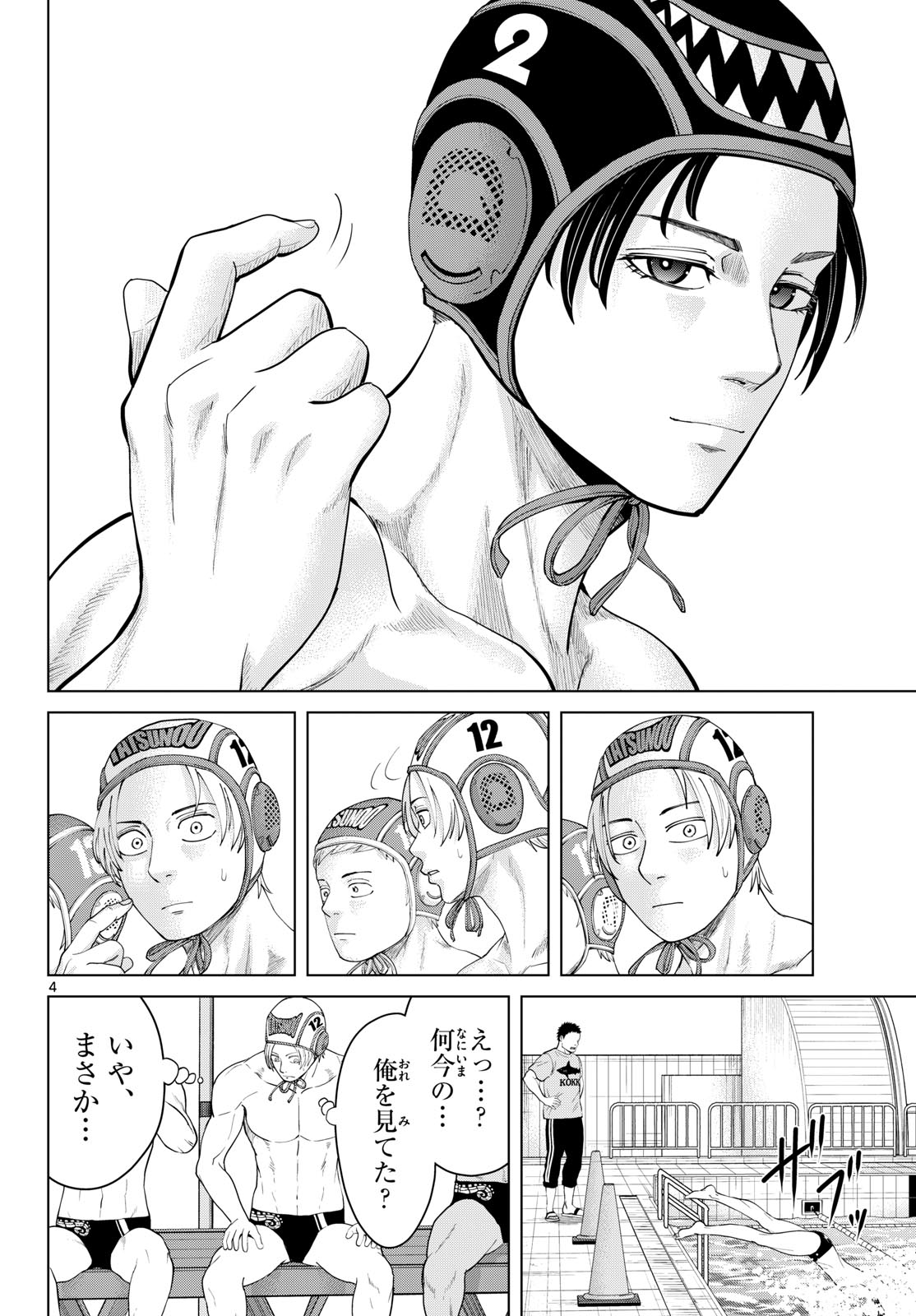 MIZUPOLO Chap 113 - Pic 4