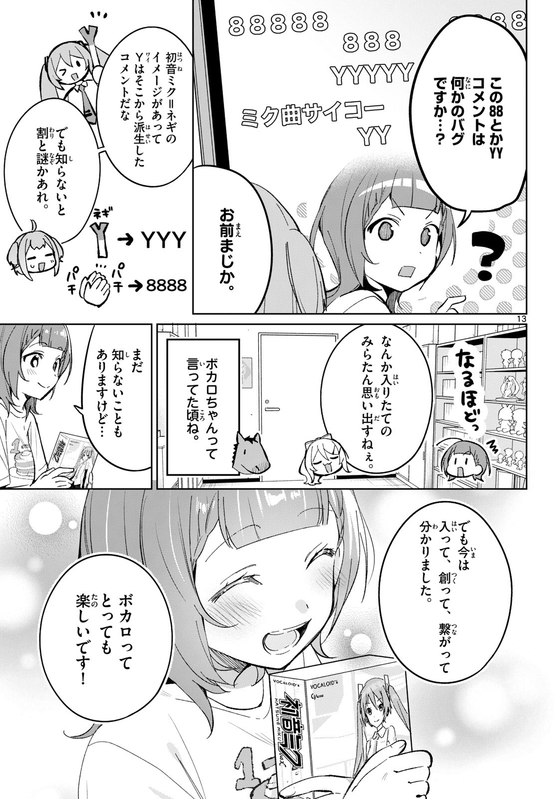 HOUKAGO VOCA-KEN DE! Chap 29 - Pic 13
