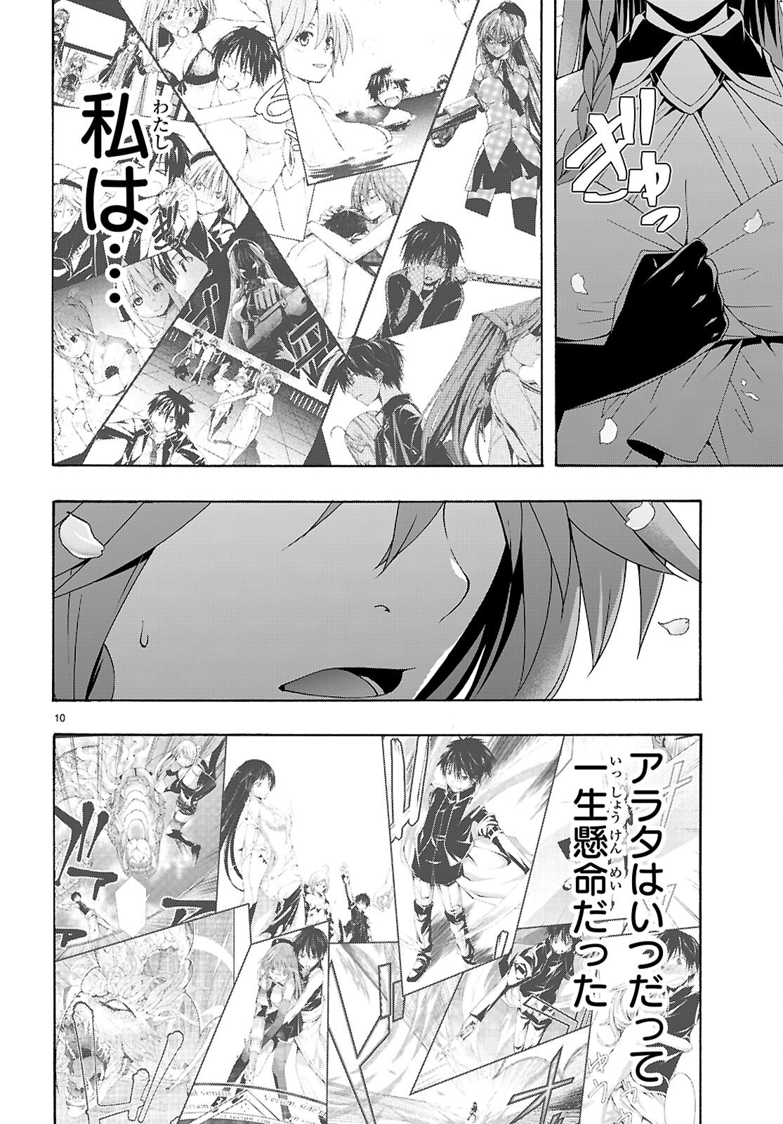 The Seven Magicians Chap 179 - Pic 10