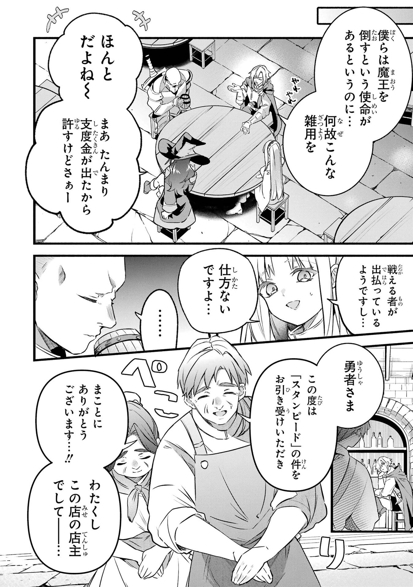 YUUSHA PARTY WO TSUIHOU SARETA BEAST TAMER, SAIKYOU SHUZOKU NEKOMIMI SHOJO TO DEAU Chap 104 - Pic 4