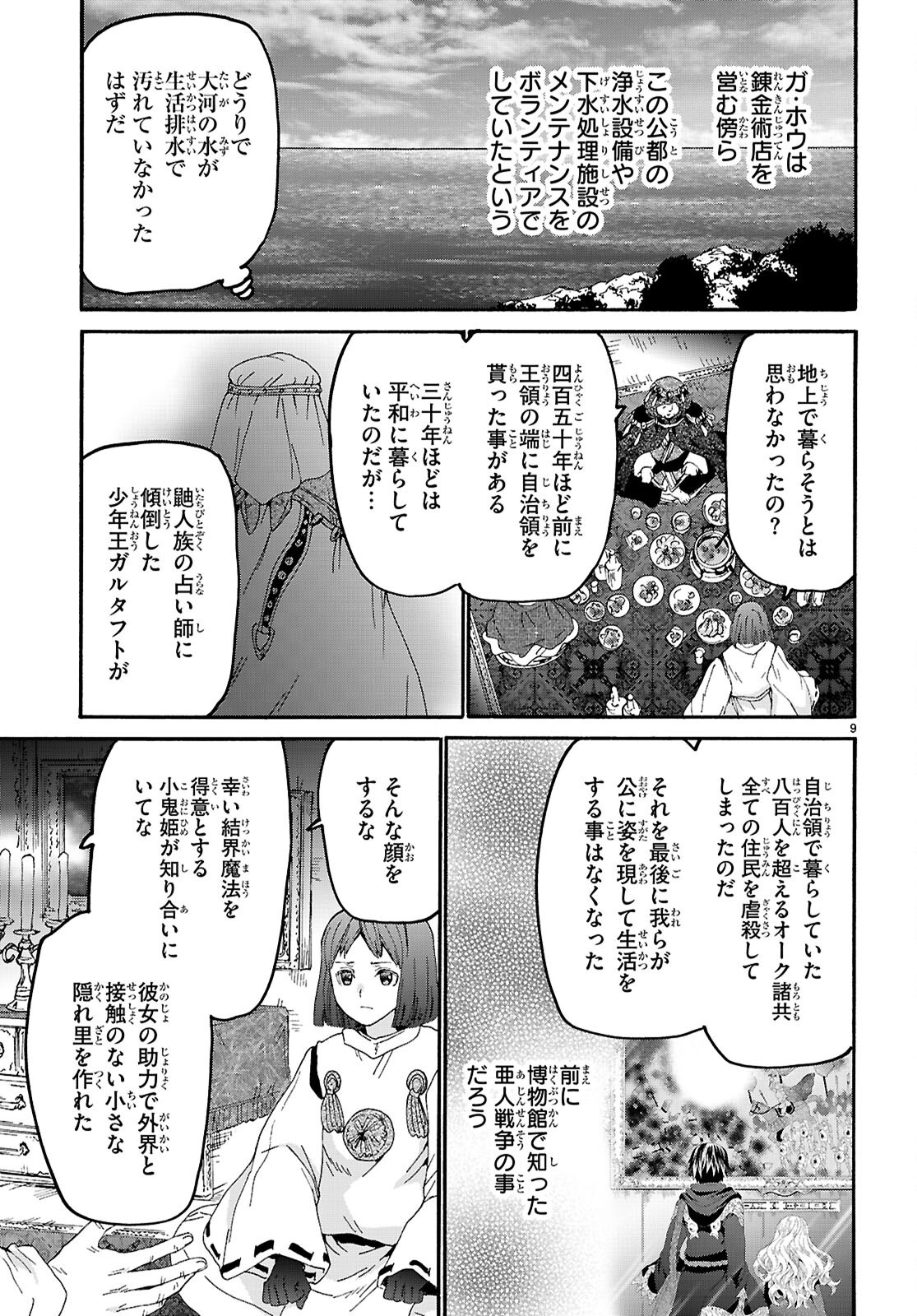 Death March to the Parallel World Rhapsody (Manga) Chap 139 - Pic 9