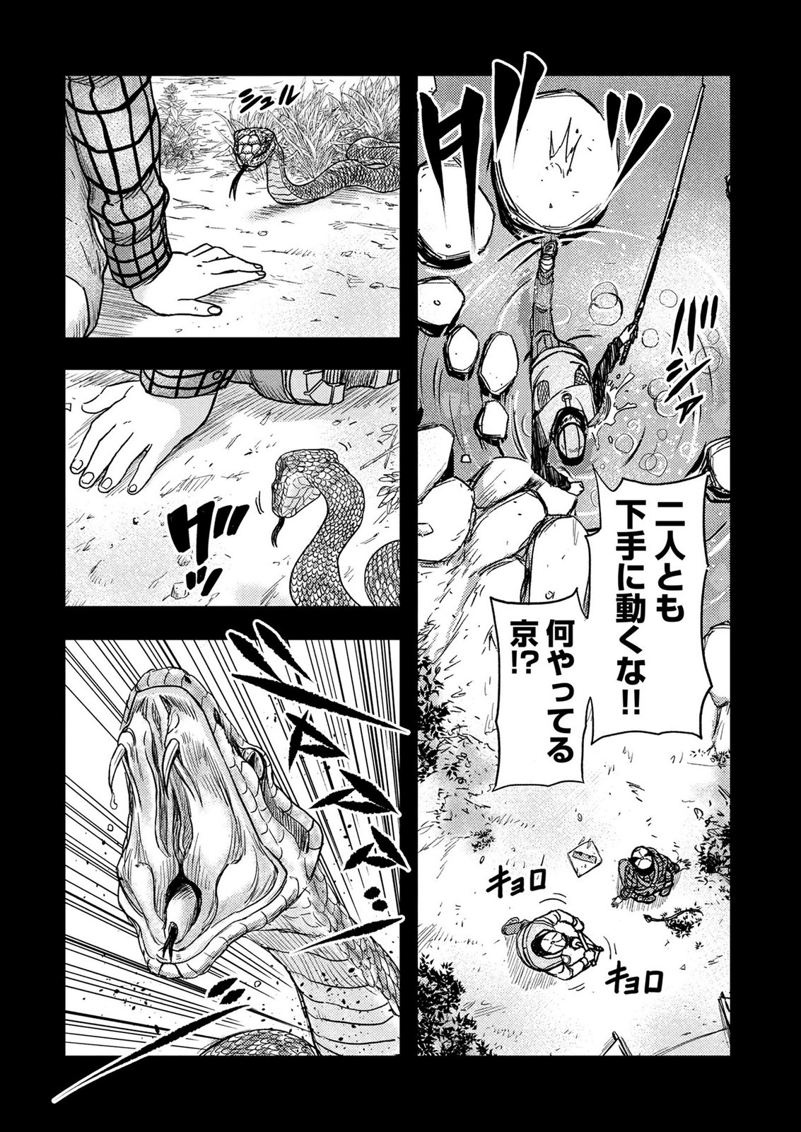 KAMIYASHIRO: JIKOSATSU NO KEI Chap 6 - Pic 10
