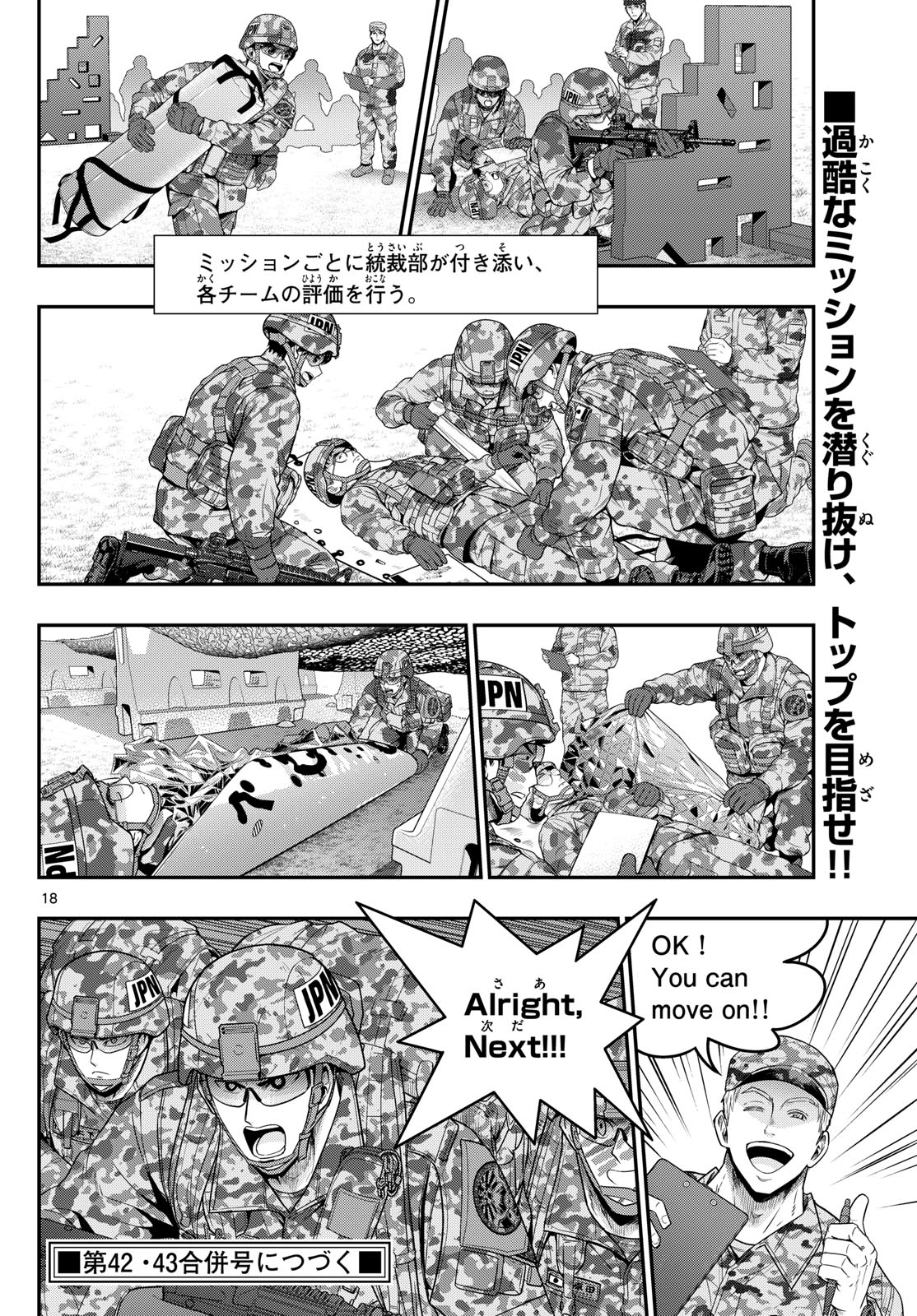 AOZAKURA BOUEI DAIGAKUKOU MONOGATARI - RAW Chap 384 - Pic 18