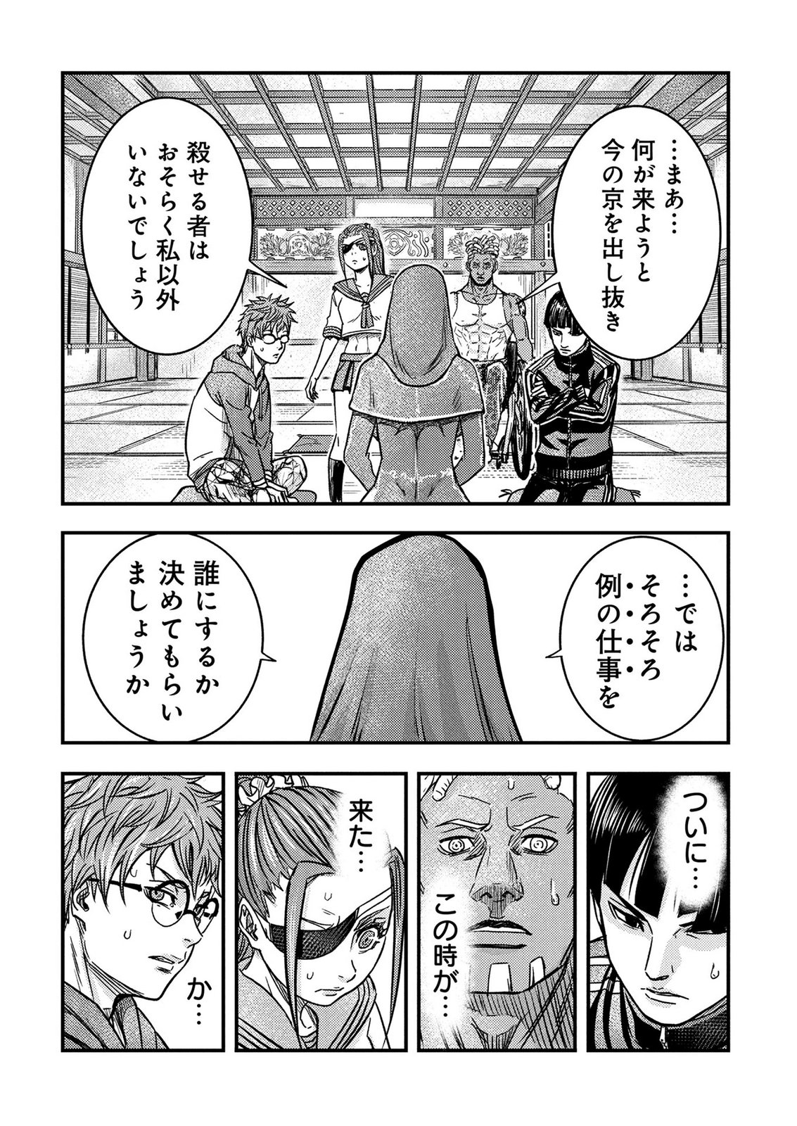 KAMIYASHIRO: JIKOSATSU NO KEI Chap 6 - Pic 57
