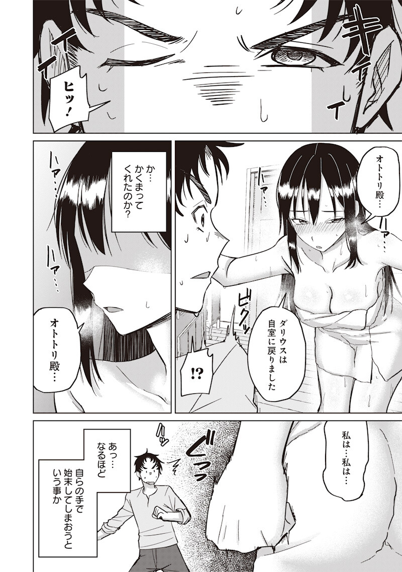 KEN TO MAHOU TO NTR Chap 23 - Pic 6