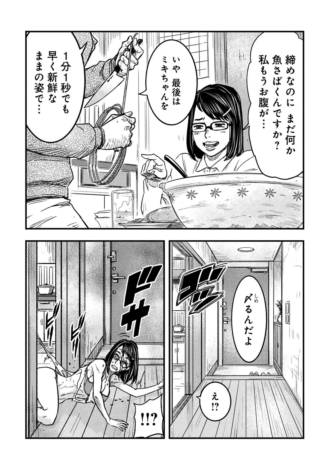 KAMIYASHIRO: JIKOSATSU NO KEI Chap 4 - Pic 6