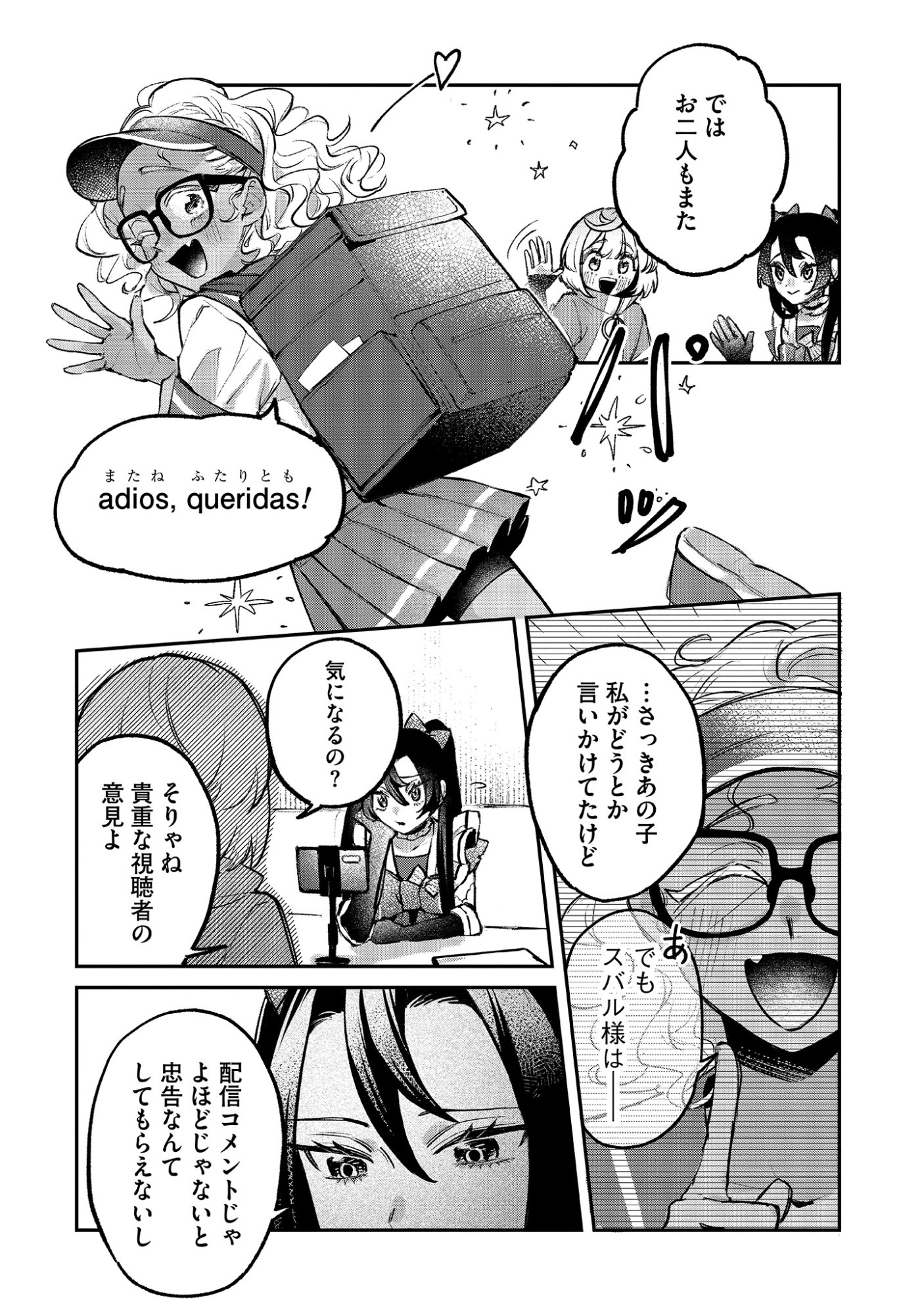 Shinsoku No Danjon Tansakusha Chap 3.2 - Pic 6