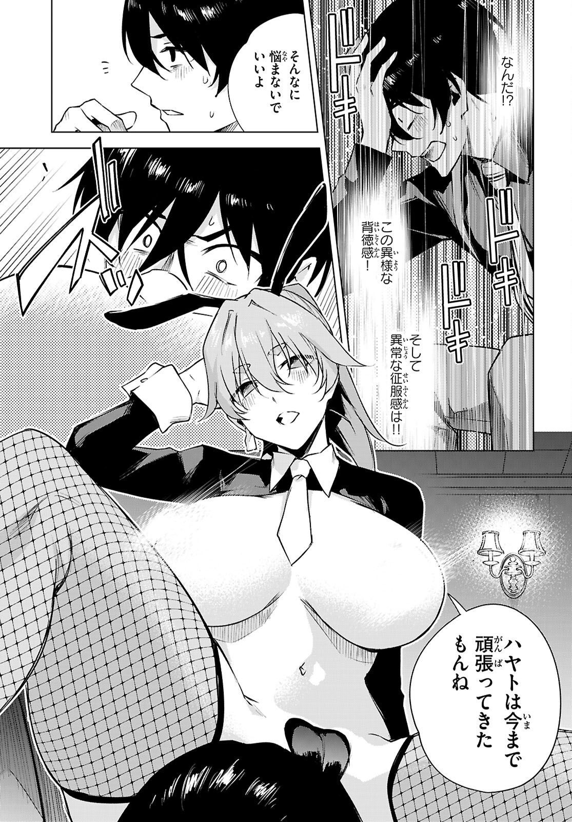 HONEY TRAP SHARED HOUSE Chap 50 - Pic 7