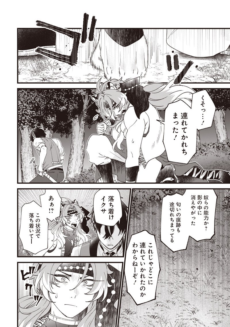 SASEN SARETA DAISAN OUJO WA 