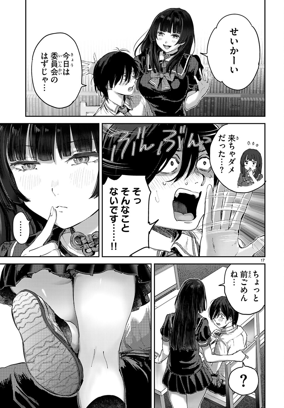 OTAKU-KUN NI DAKE YASASHISUGIRU AYAME-SAN Chap 3 - Pic 17