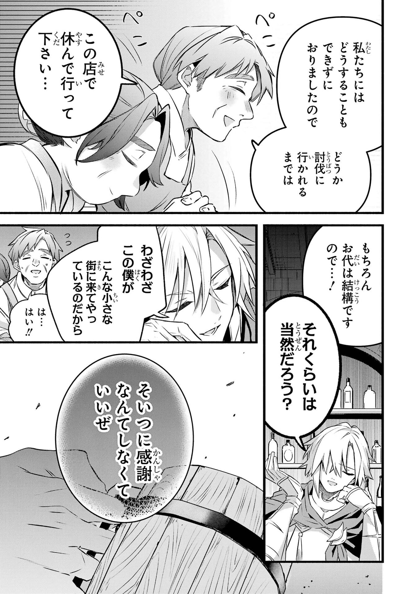 YUUSHA PARTY WO TSUIHOU SARETA BEAST TAMER, SAIKYOU SHUZOKU NEKOMIMI SHOJO TO DEAU Chap 104 - Pic 5