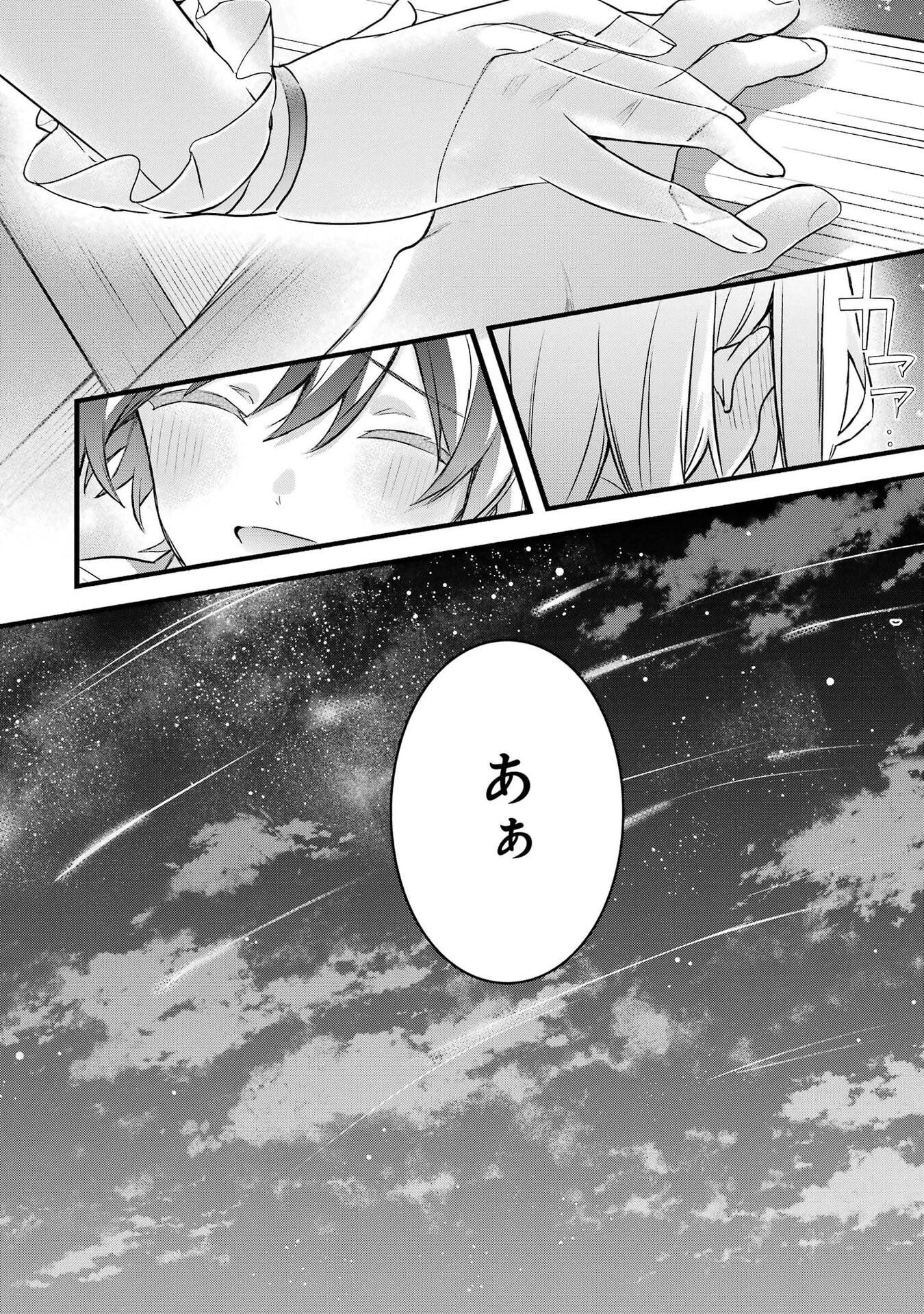 YUUSHA PARTY WO TSUIHOU SARETA BEAST TAMER, SAIKYOU SHUZOKU NEKOMIMI SHOJO TO DEAU Chap 99 - Pic 22