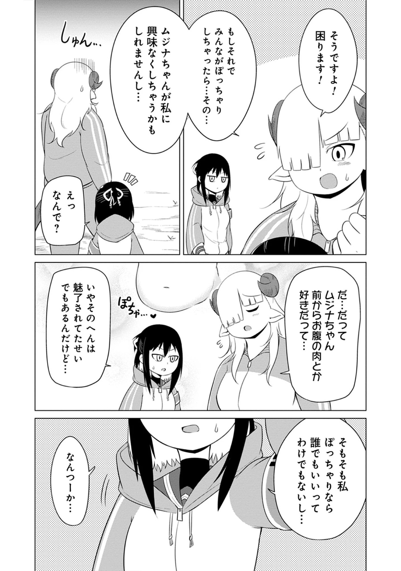 Kono Succubus Nanka Futoi Chap 17 - Pic 13