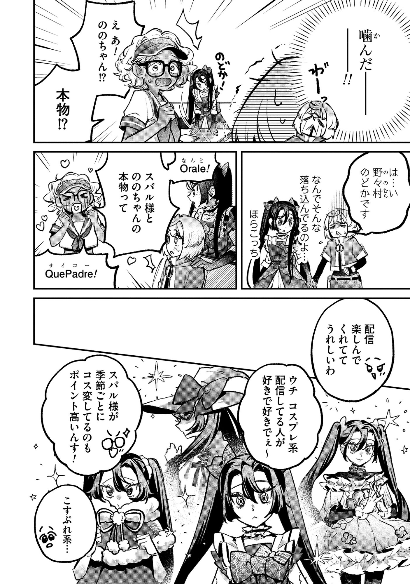 Shinsoku No Danjon Tansakusha Chap 3.2 - Pic 2