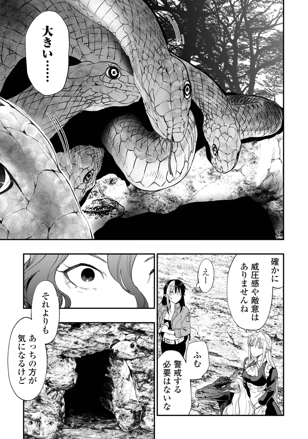 THE NEW GATE - RAW Chap 126 - Pic 15
