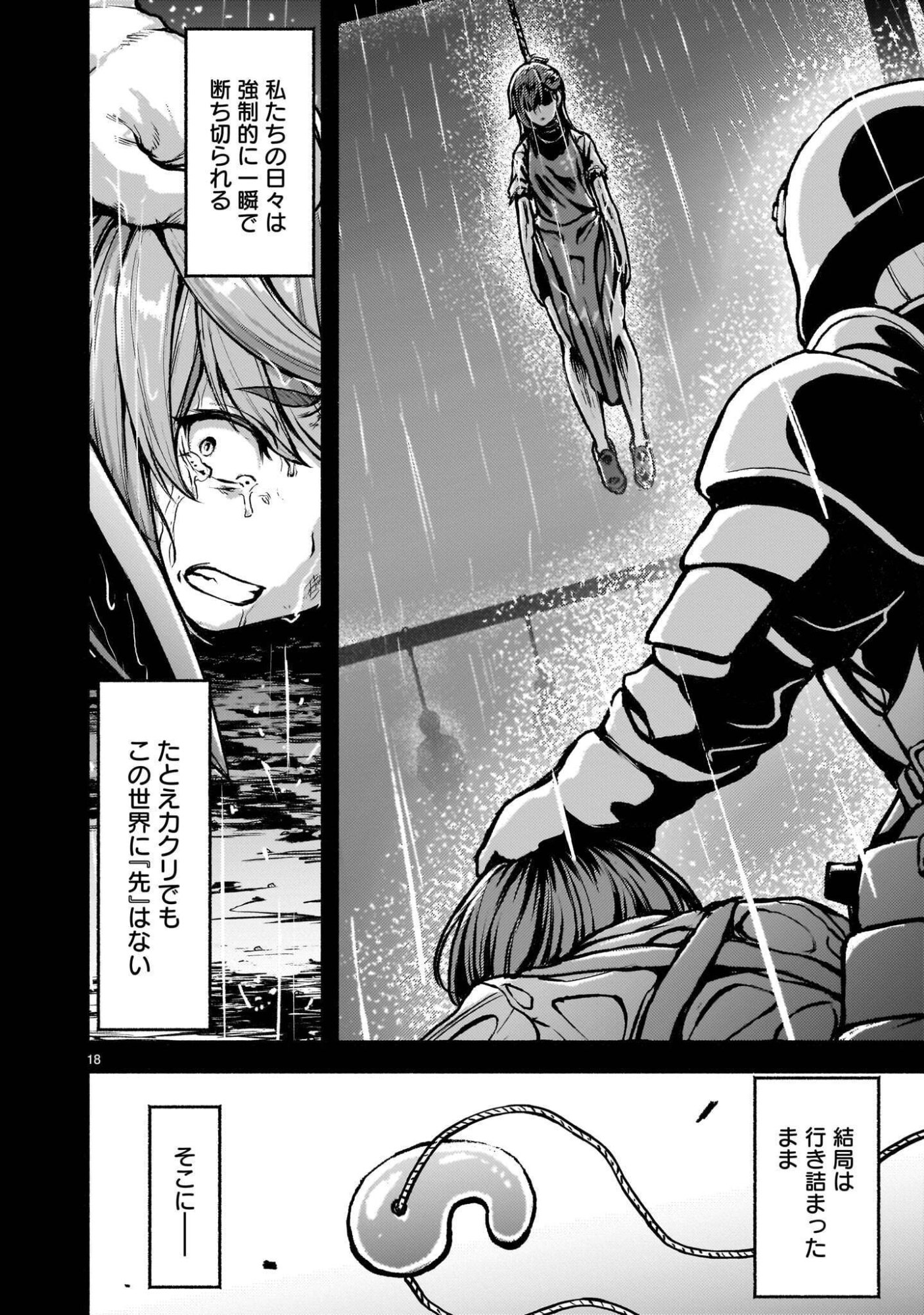 KAMI NAKI SEKAI NO KAMISAMA KATSUDO - RAW Chap 76.1 - Pic 18