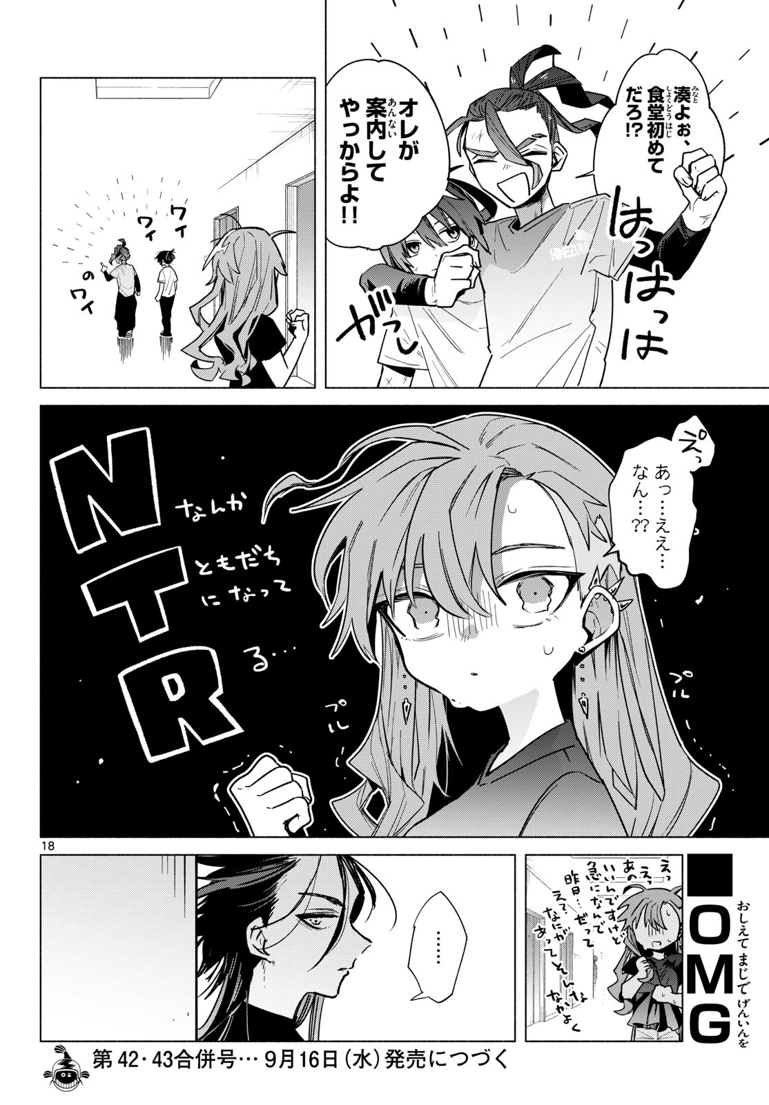 MUSAI NO SHOUKAN-SHI Chap 10 - Pic 18