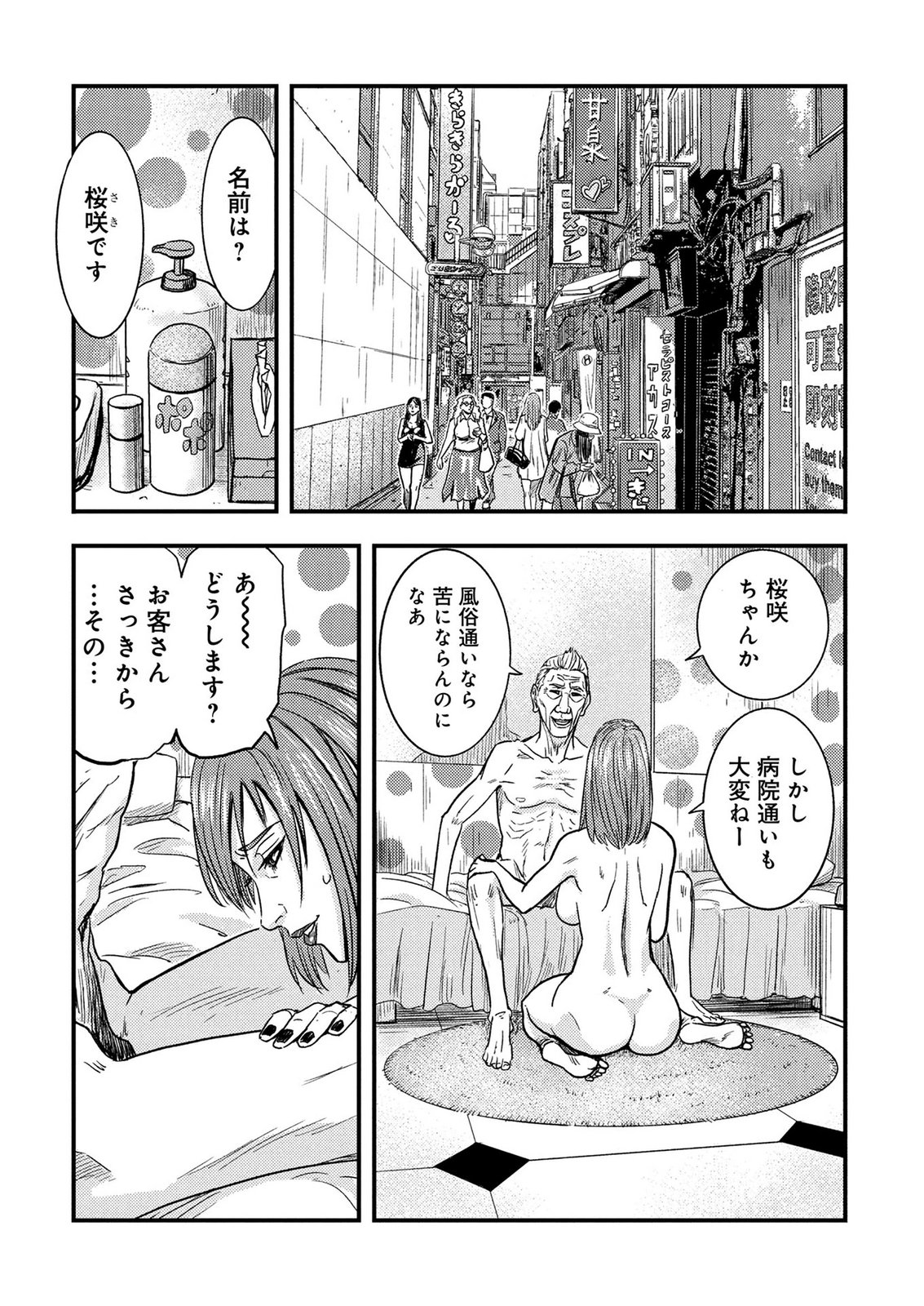 KAMIYASHIRO: JIKOSATSU NO KEI Chap 4 - Pic 19