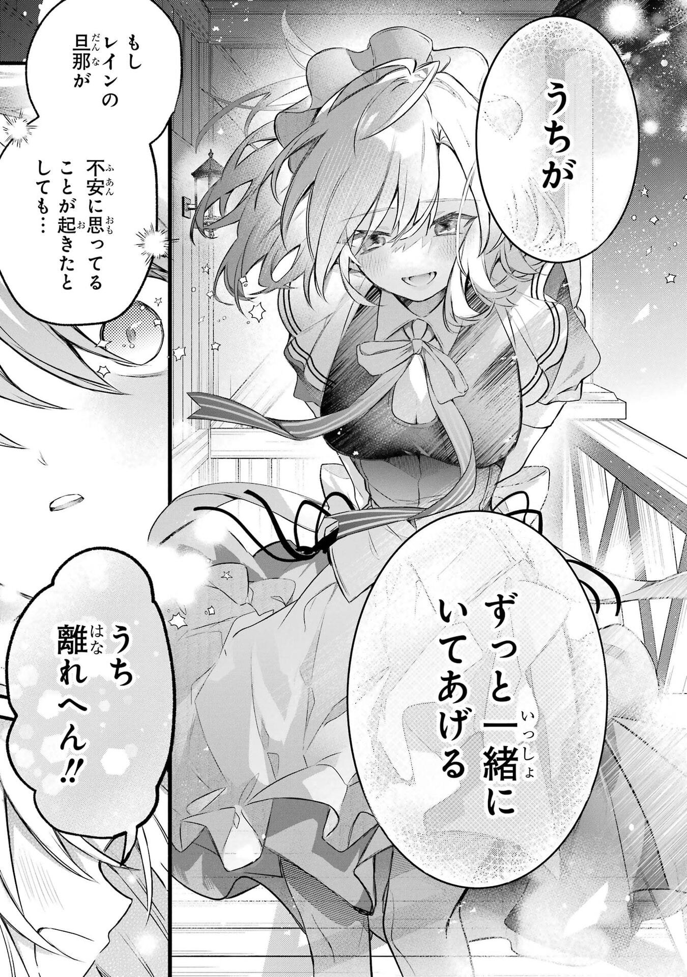 YUUSHA PARTY WO TSUIHOU SARETA BEAST TAMER, SAIKYOU SHUZOKU NEKOMIMI SHOJO TO DEAU Chap 99 - Pic 19