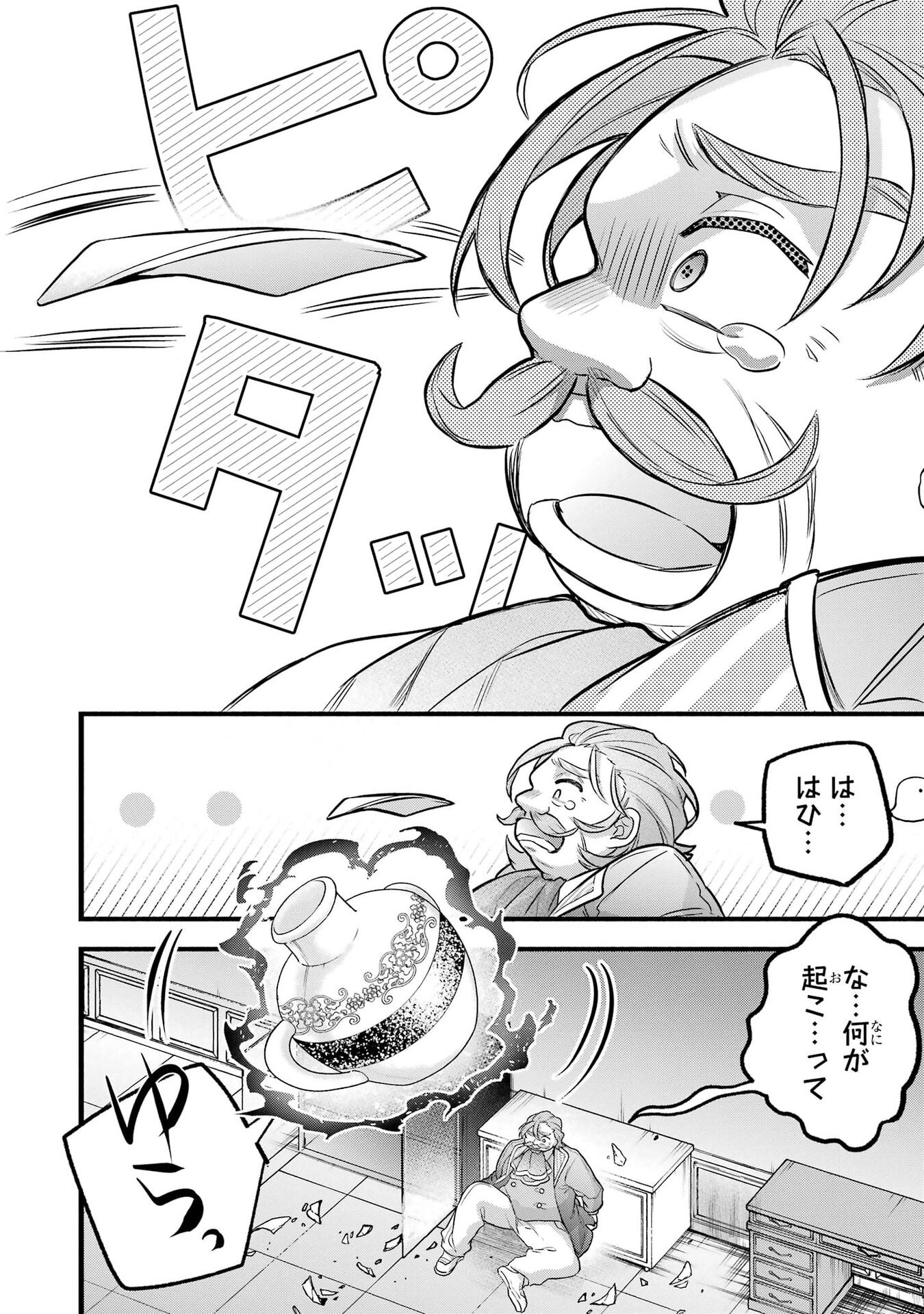 YUUSHA PARTY WO TSUIHOU SARETA BEAST TAMER, SAIKYOU SHUZOKU NEKOMIMI SHOJO TO DEAU Chap 97 - Pic 18