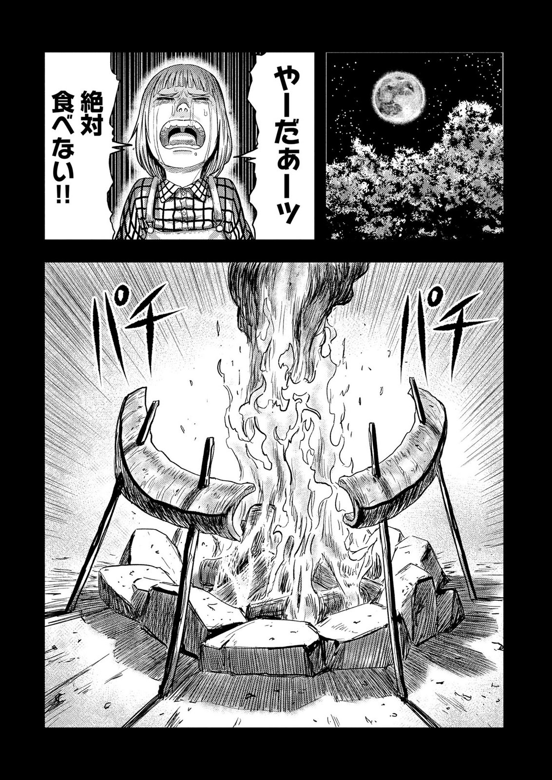 KAMIYASHIRO: JIKOSATSU NO KEI Chap 6 - Pic 13
