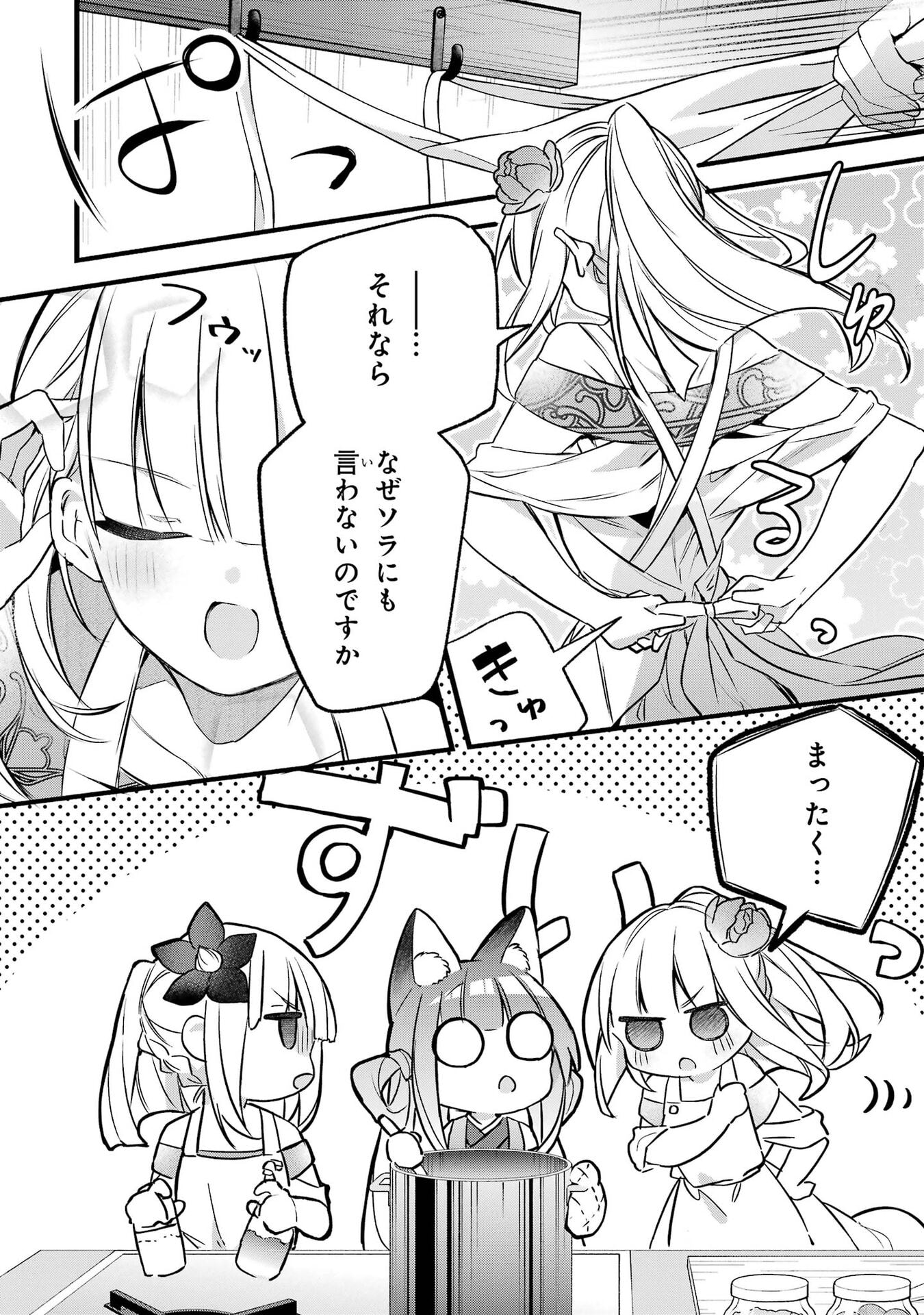 YUUSHA PARTY WO TSUIHOU SARETA BEAST TAMER, SAIKYOU SHUZOKU NEKOMIMI SHOJO TO DEAU Chap 101 - Pic 8
