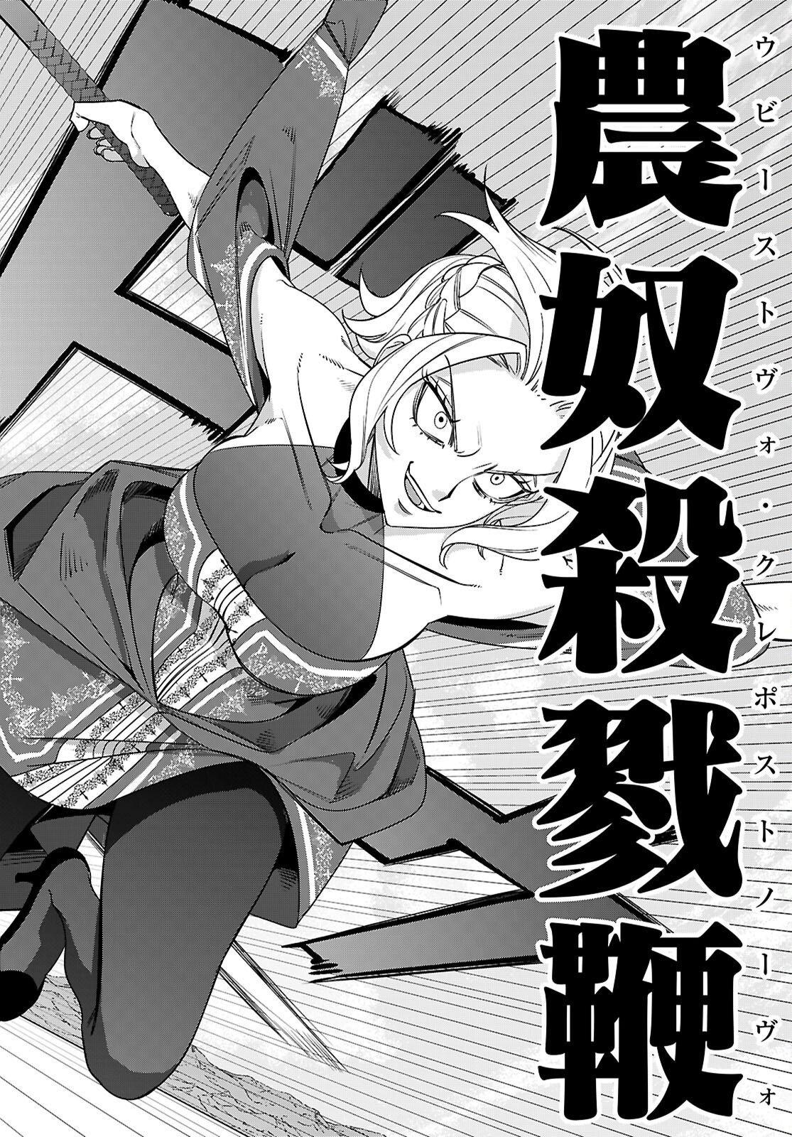AKUJO RANKING Chap 6 - Pic 14