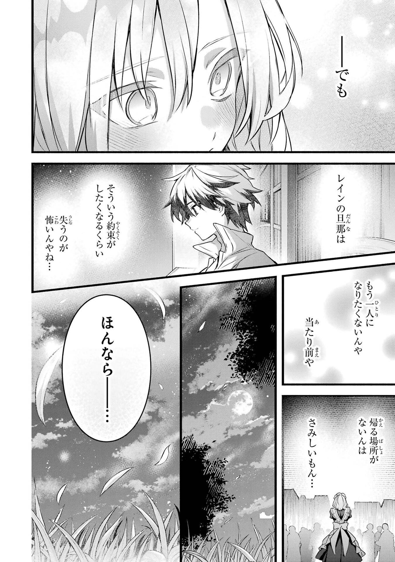 YUUSHA PARTY WO TSUIHOU SARETA BEAST TAMER, SAIKYOU SHUZOKU NEKOMIMI SHOJO TO DEAU Chap 99 - Pic 18