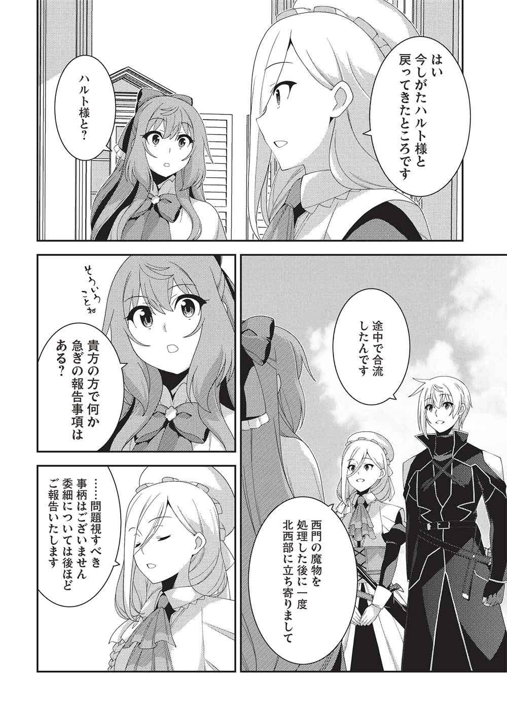SEIREI GENSOUKI - RAW Chap 72 - Pic 26