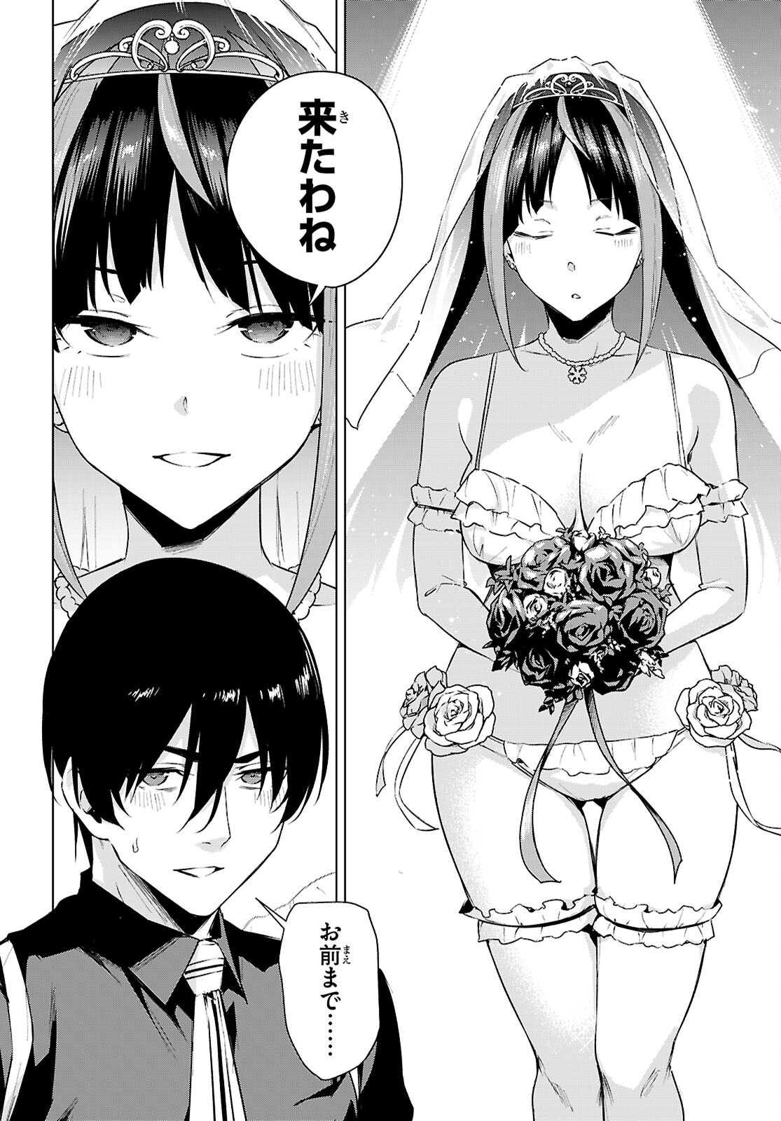 HONEY TRAP SHARED HOUSE Chap 50 - Pic 24