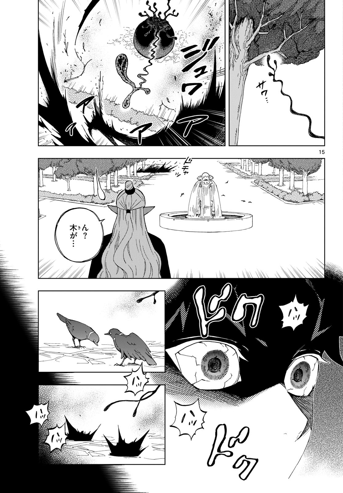 KAIHEN NO MAHOUTSUKAI Chap 42 - Pic 15