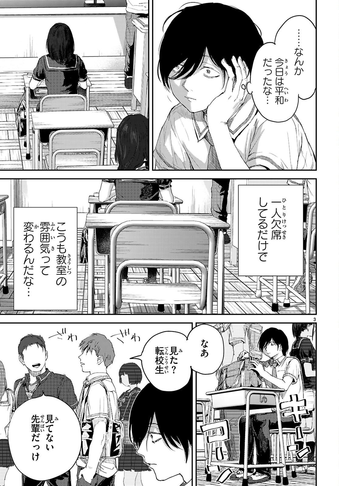 OTAKU-KUN NI DAKE YASASHISUGIRU AYAME-SAN Chap 3 - Pic 3