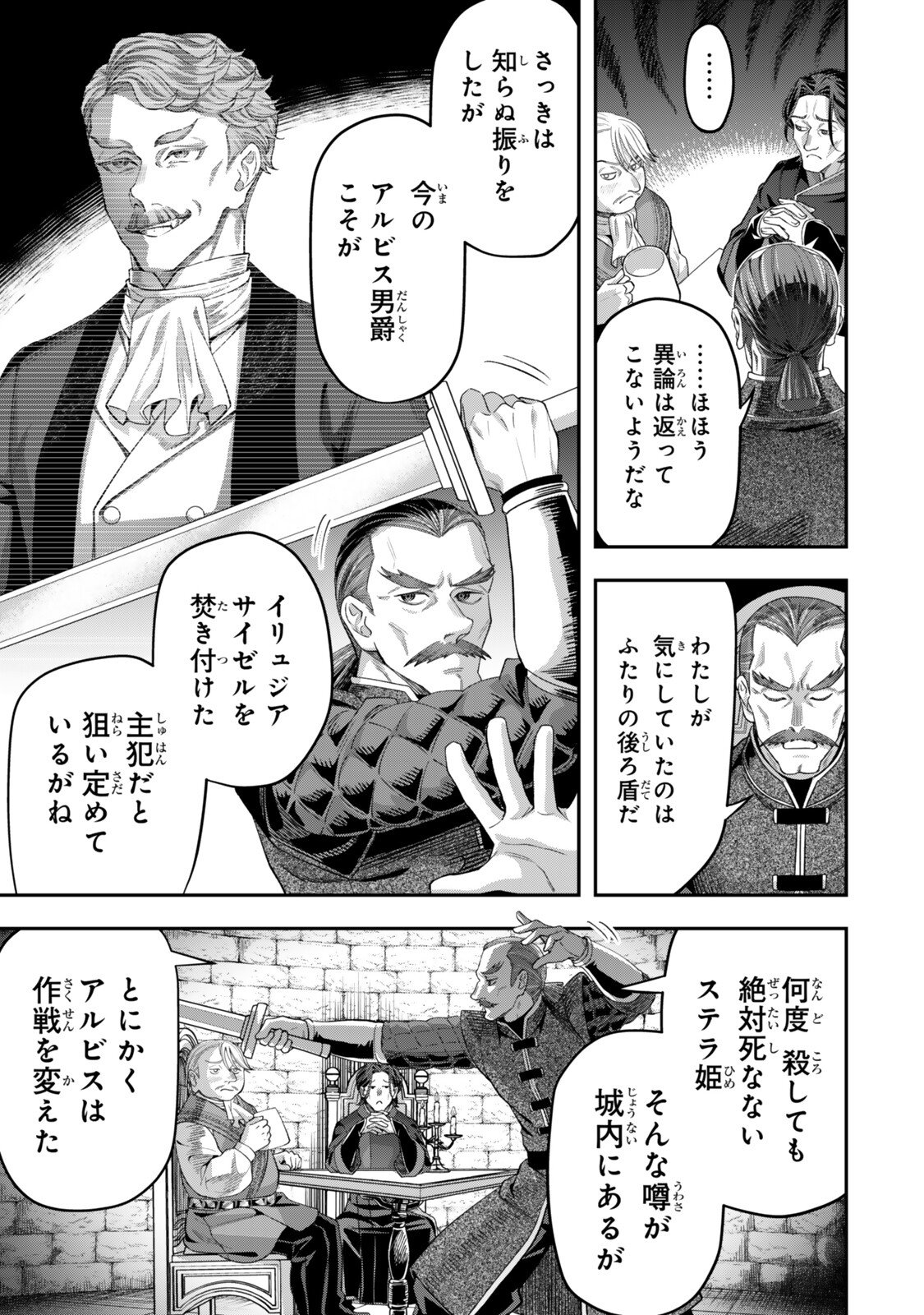 ZETTAI SHINANAI SUTERA HIME Chap 23.2 - Pic 8
