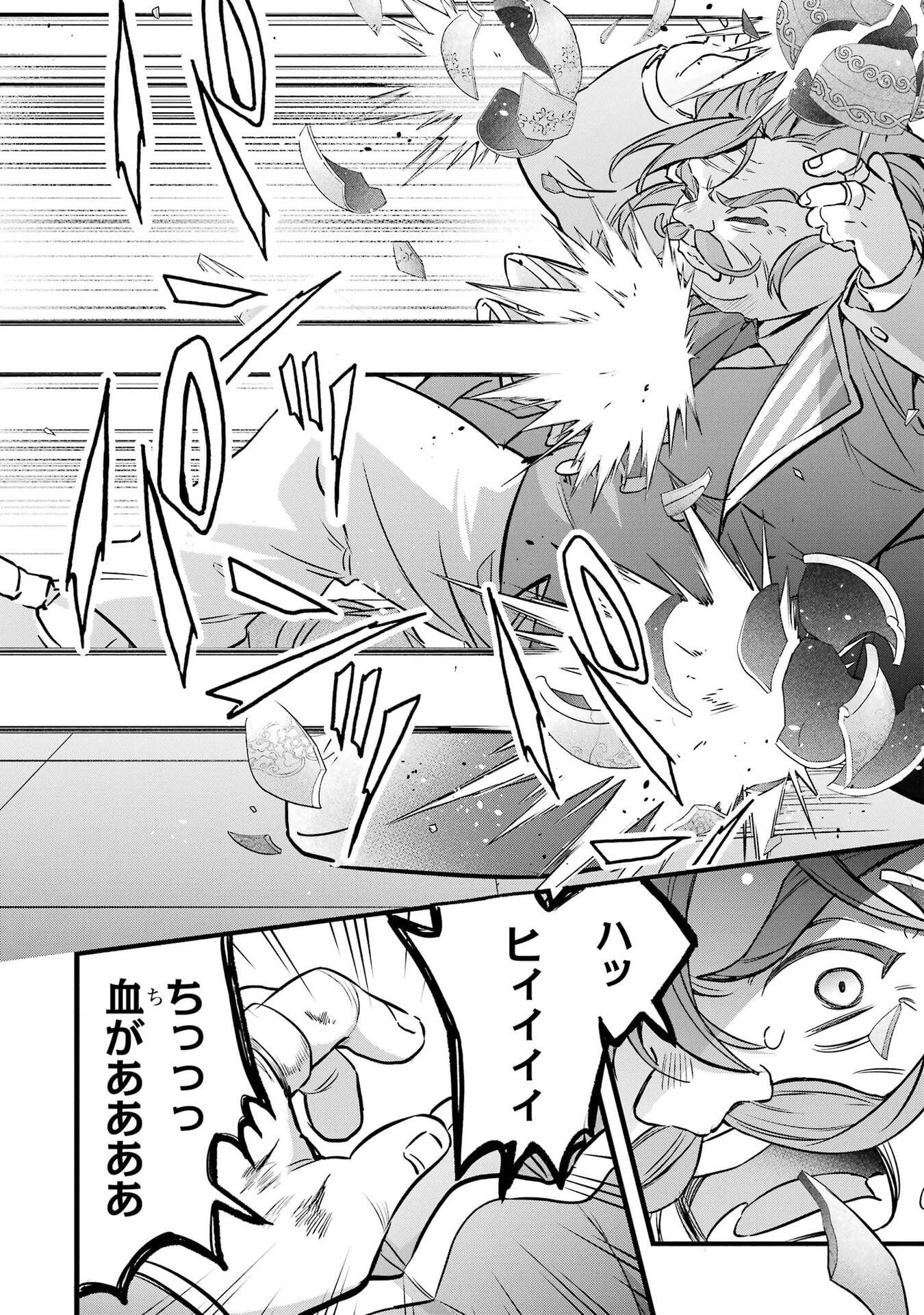 YUUSHA PARTY WO TSUIHOU SARETA BEAST TAMER, SAIKYOU SHUZOKU NEKOMIMI SHOJO TO DEAU Chap 97 - Pic 12