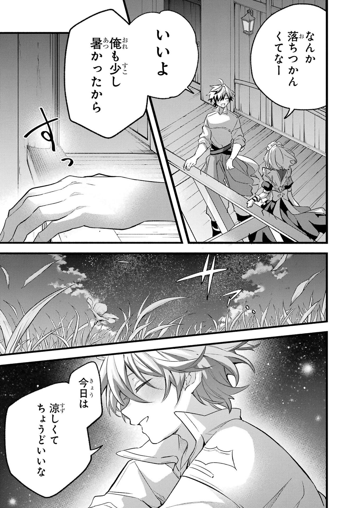 YUUSHA PARTY WO TSUIHOU SARETA BEAST TAMER, SAIKYOU SHUZOKU NEKOMIMI SHOJO TO DEAU Chap 99 - Pic 3