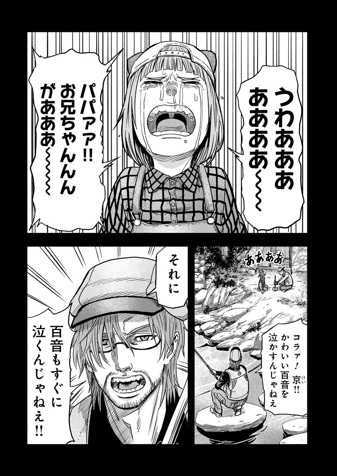 KAMIYASHIRO: JIKOSATSU NO KEI Chap 6 - Pic 4