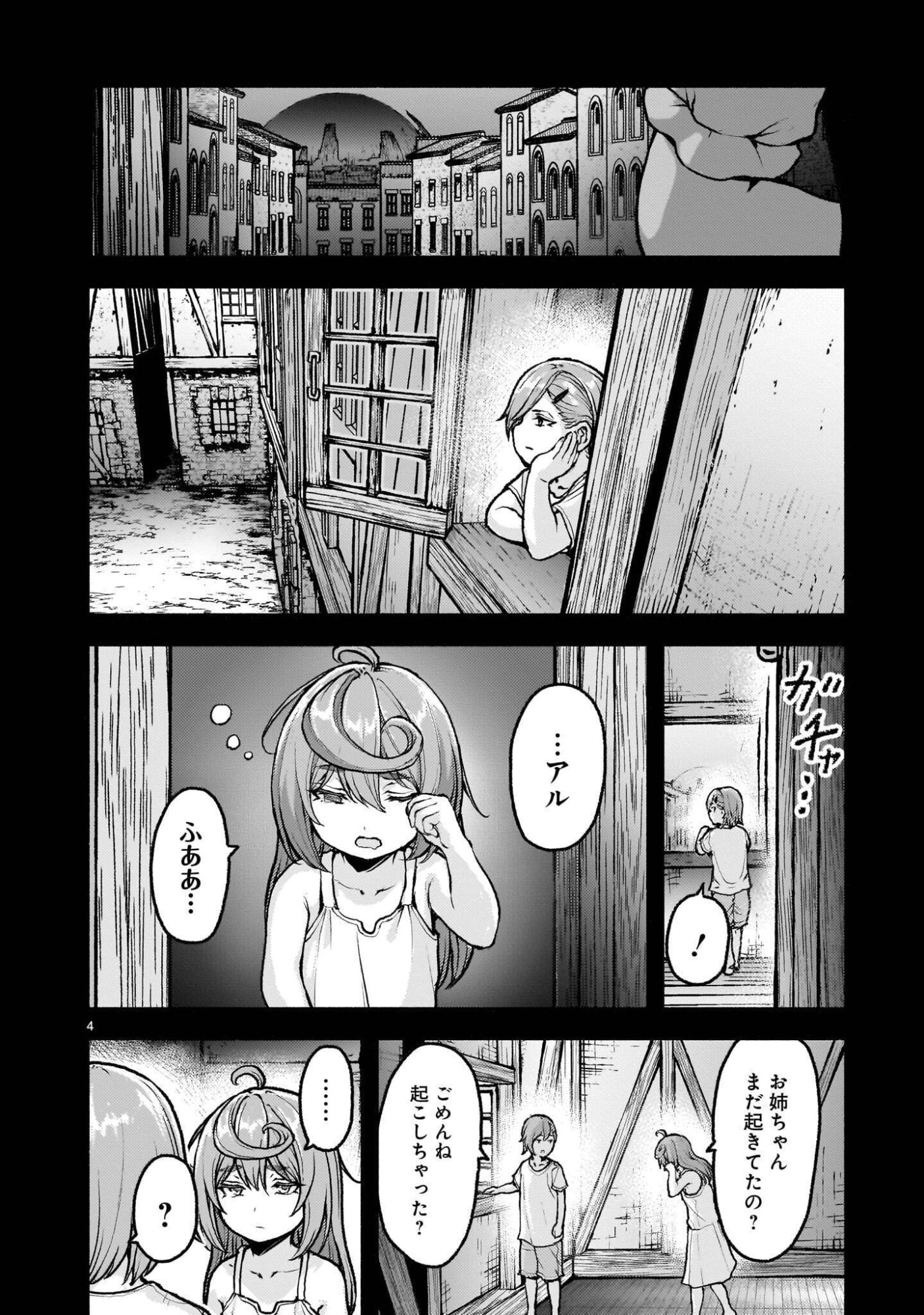 KAMI NAKI SEKAI NO KAMISAMA KATSUDO - RAW Chap 76.1 - Pic 4