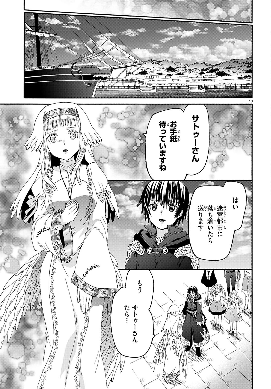 Death March to the Parallel World Rhapsody (Manga) Chap 139 - Pic 13