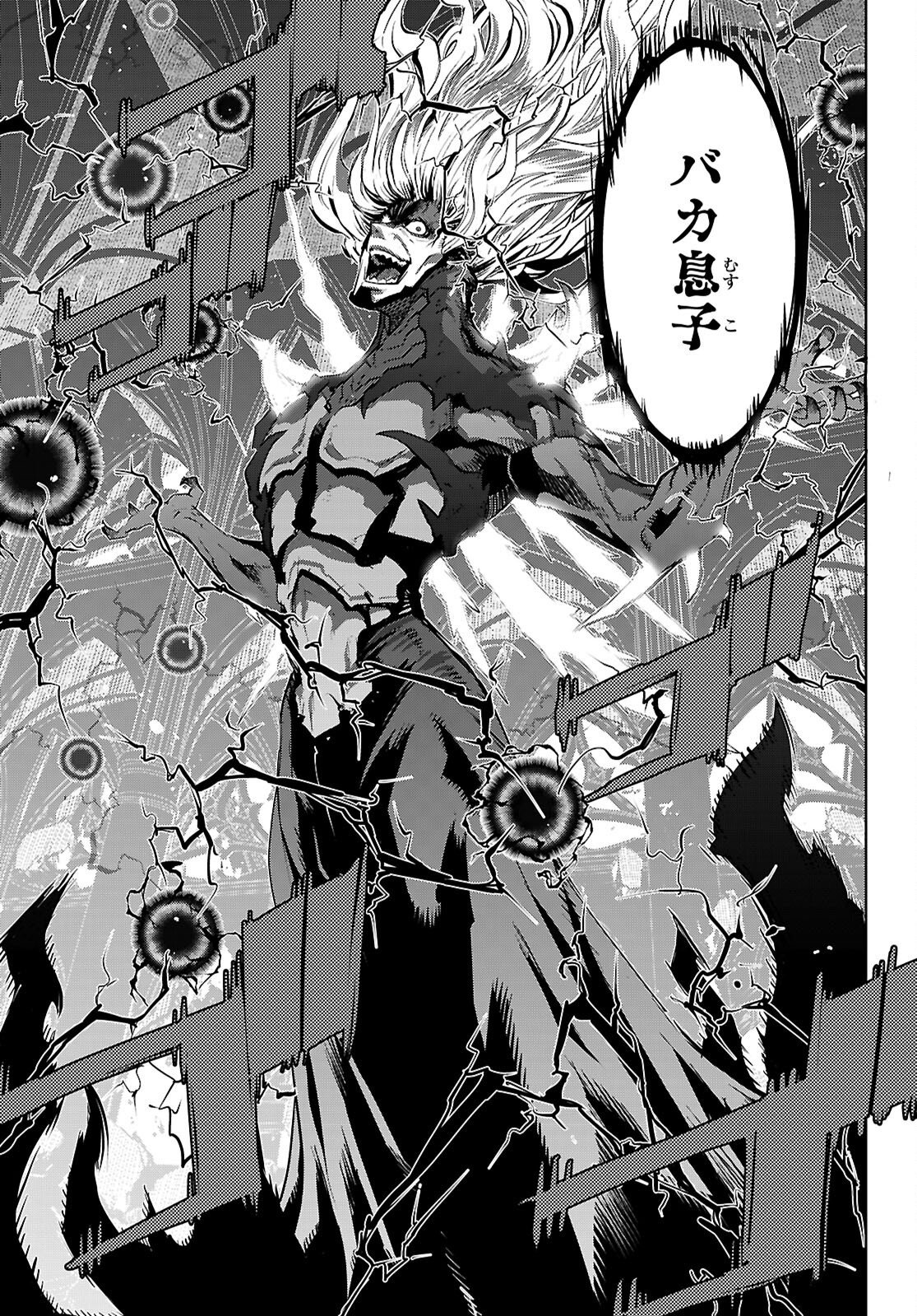 GAME OBU FAMILIA - FAMILY SENKI - RAW Chap 86 - Pic 21
