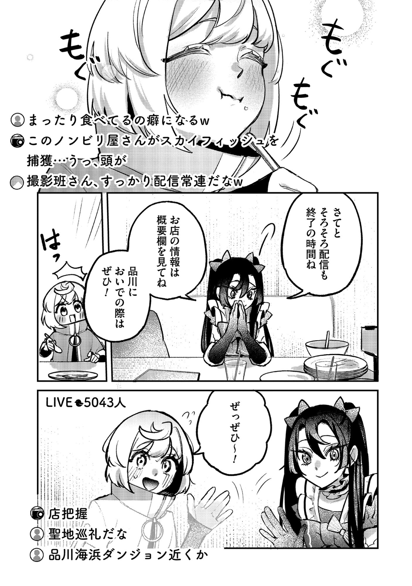 Shinsoku No Danjon Tansakusha Chap 3.2 - Pic 9
