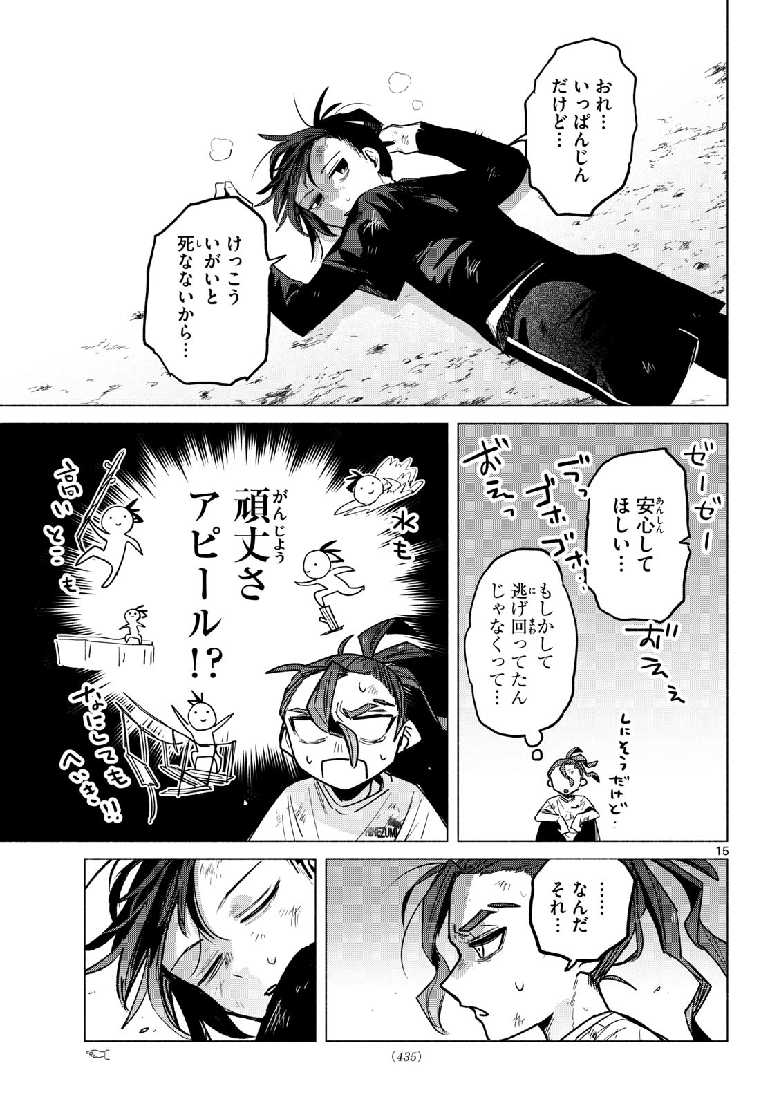 MUSAI NO SHOUKAN-SHI Chap 10 - Pic 15
