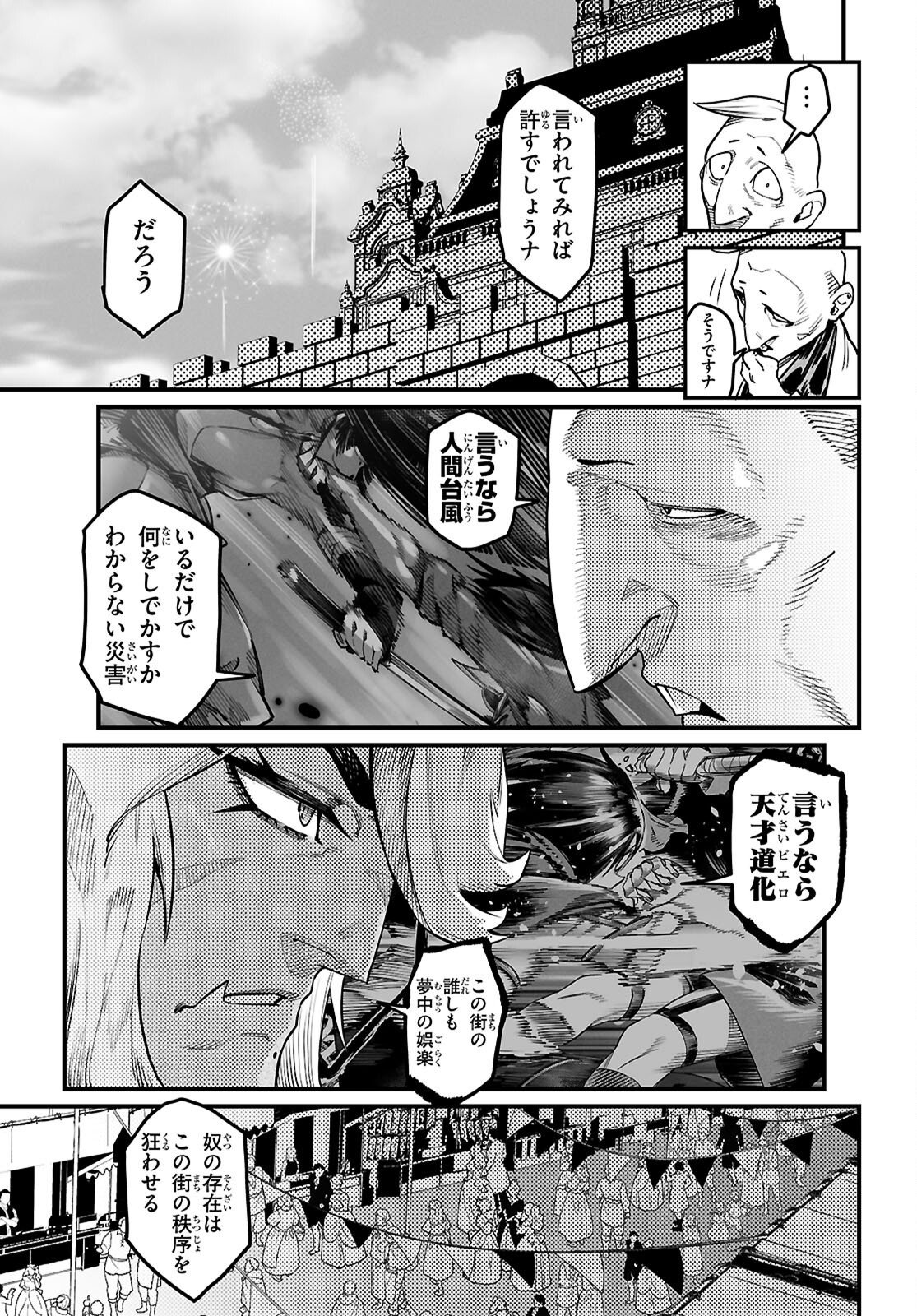REINCARNATION COLISEUM Chap 43 - Pic 14