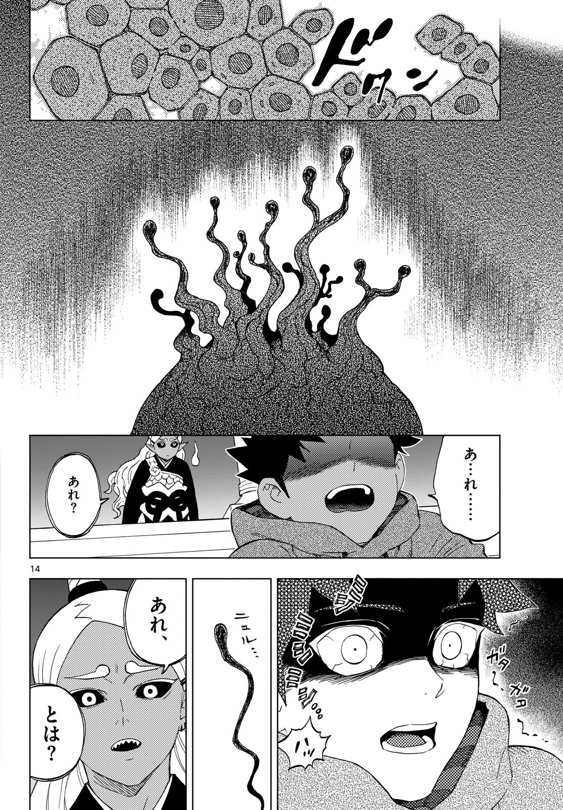 KAIHEN NO MAHOUTSUKAI Chap 42 - Pic 14
