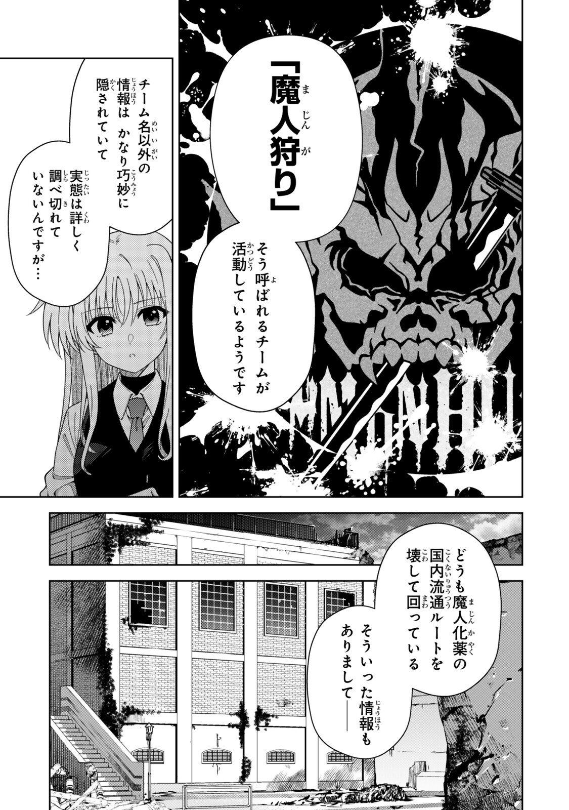 MAHOU SHOUJO LYRICAL NANOHA EXCEEDS Chap 15.1 - Pic 9
