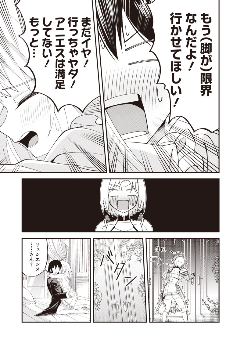 DOKUSHIN KIZOKU ~DANJOHI 1:99 SEKAI NO AKUYAKU REISOKU~ RAW Chap 7.2 - Pic 11