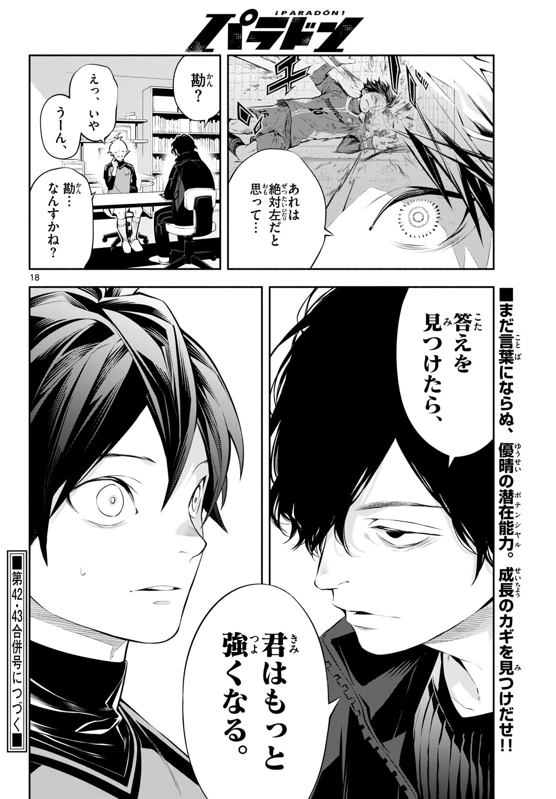PARADON Chap 27 - Pic 18