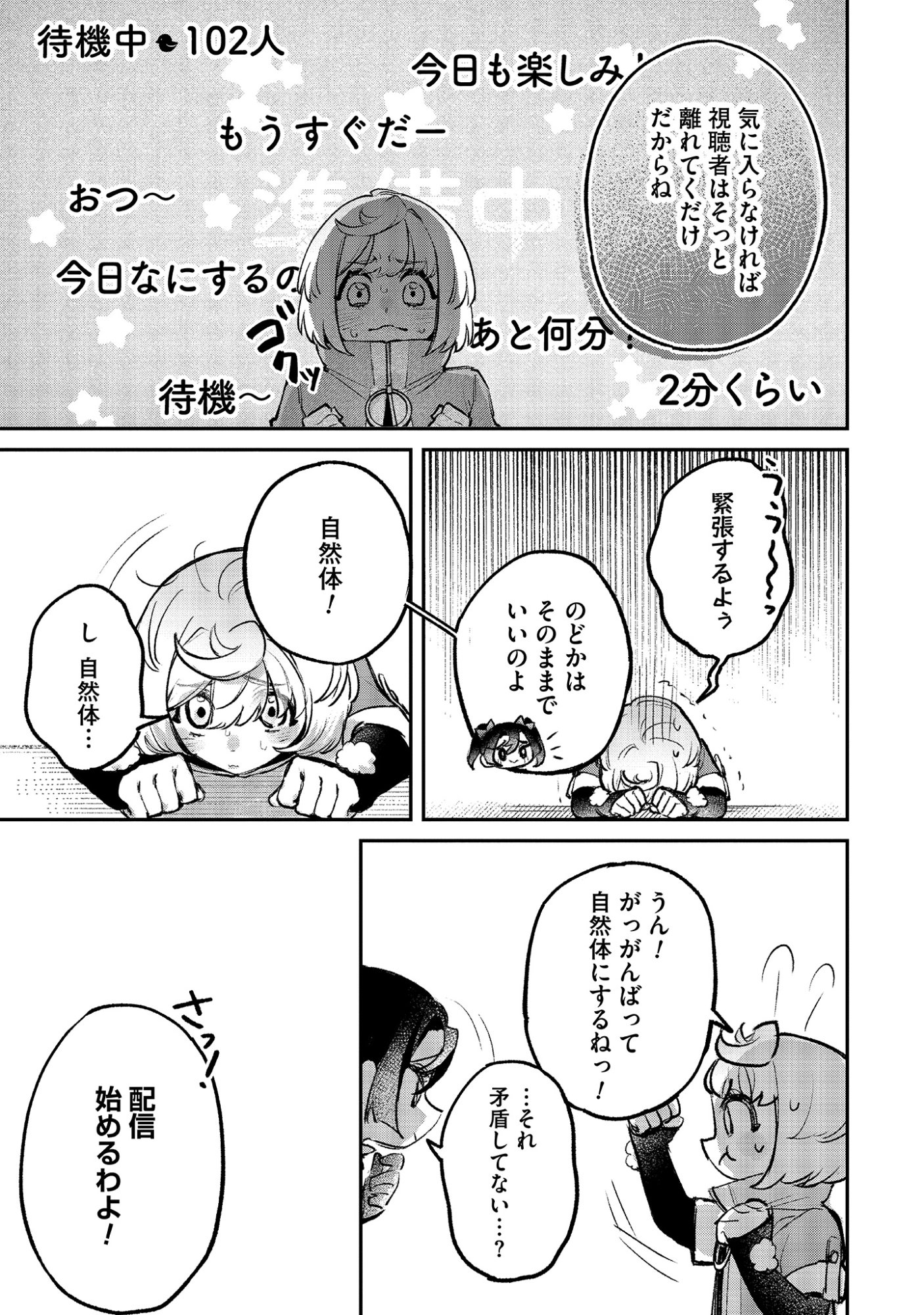 Shinsoku No Danjon Tansakusha Chap 3.2 - Pic 7