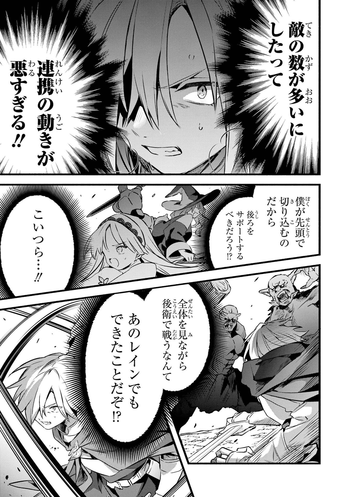 YUUSHA PARTY WO TSUIHOU SARETA BEAST TAMER, SAIKYOU SHUZOKU NEKOMIMI SHOJO TO DEAU Chap 104 - Pic 15
