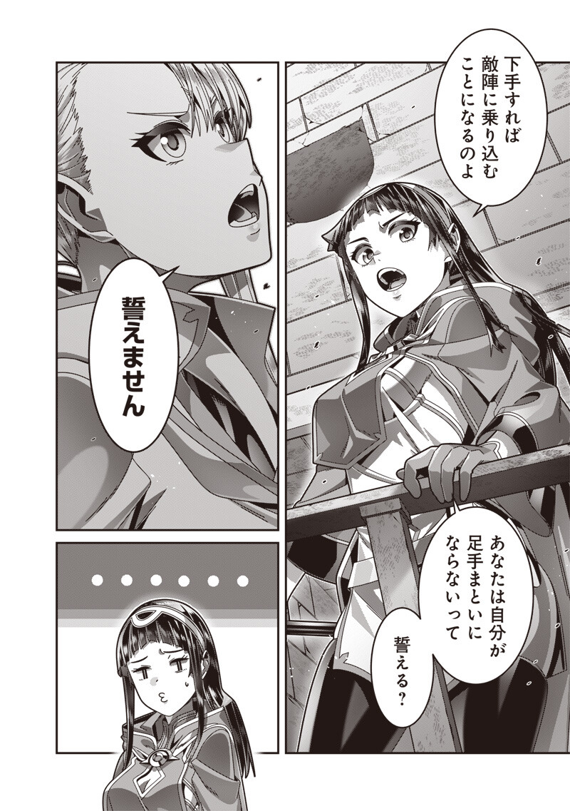 SAIKYOU NO KENSEI TO KENJA NO MOTO NI TENSEI SHITA ORE WA MUJIKAKU MUSOU SURU Chap 14.1 - Pic 8