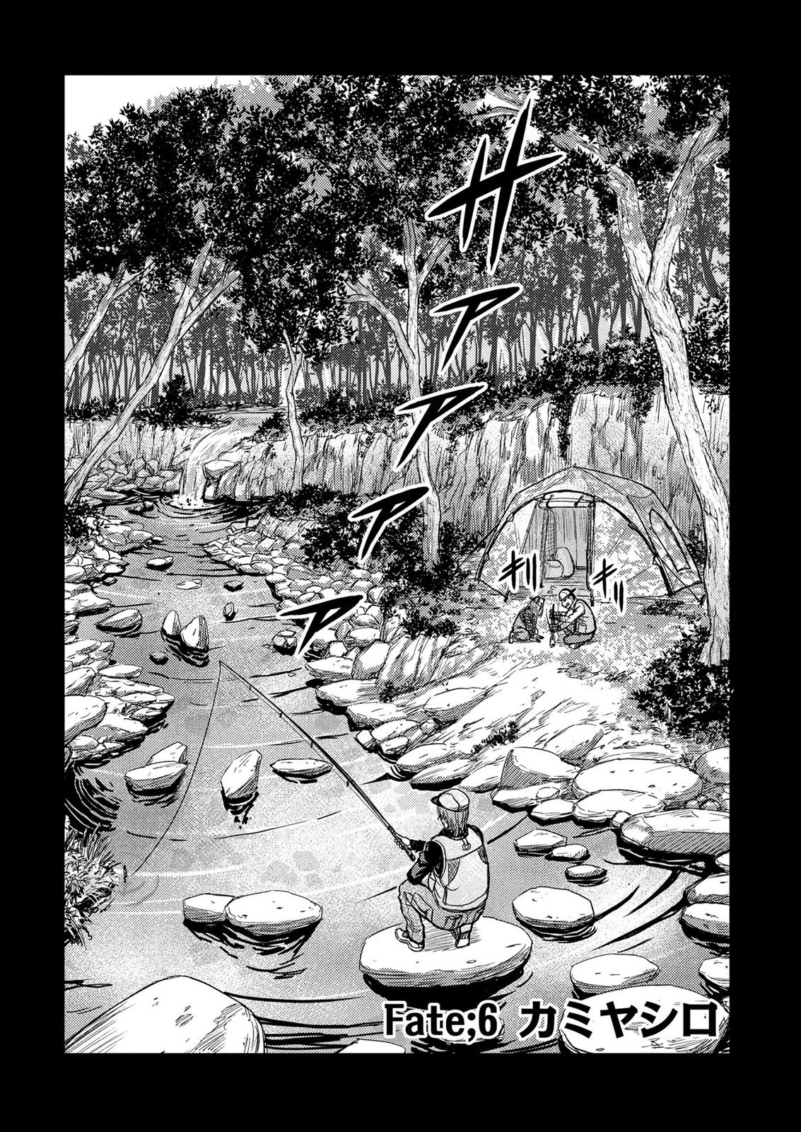 KAMIYASHIRO: JIKOSATSU NO KEI Chap 6 - Pic 2